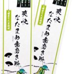 伝統爽快なたまめ歯磨き粉 効果